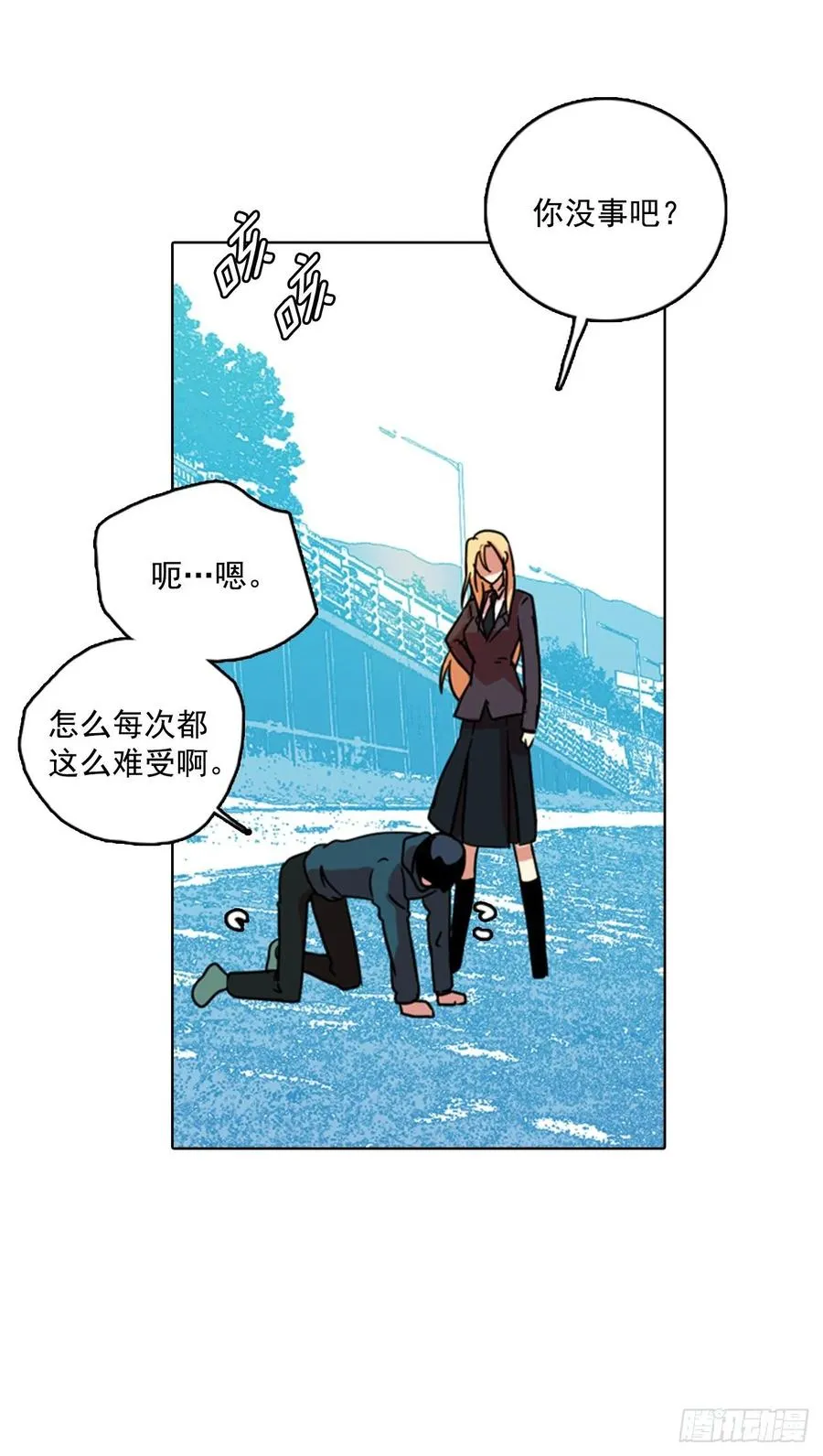 73.觉醒者（3） 第27页
