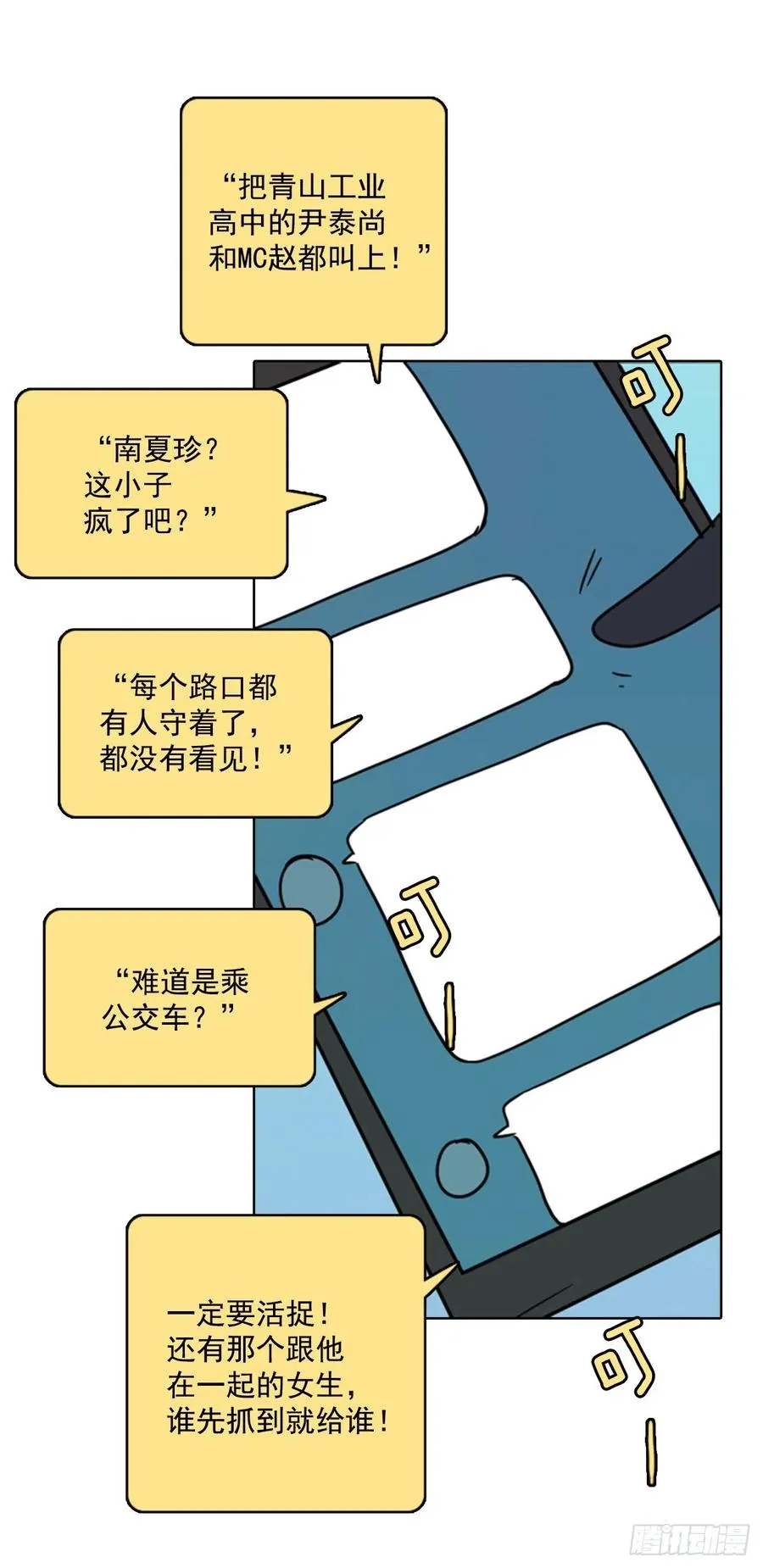 73.觉醒者（3） 第30页