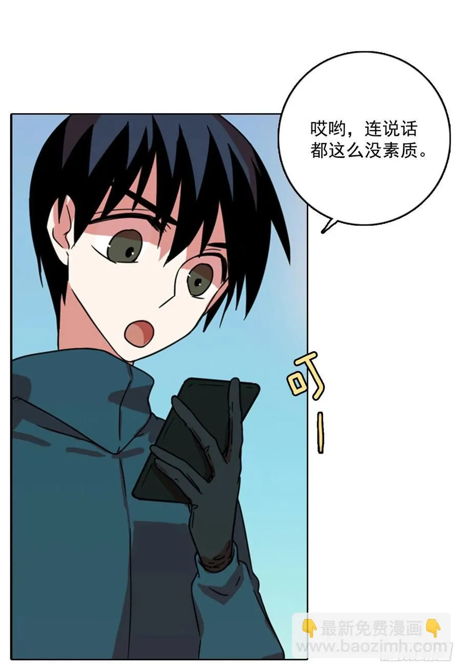 73.觉醒者（3） 第31页