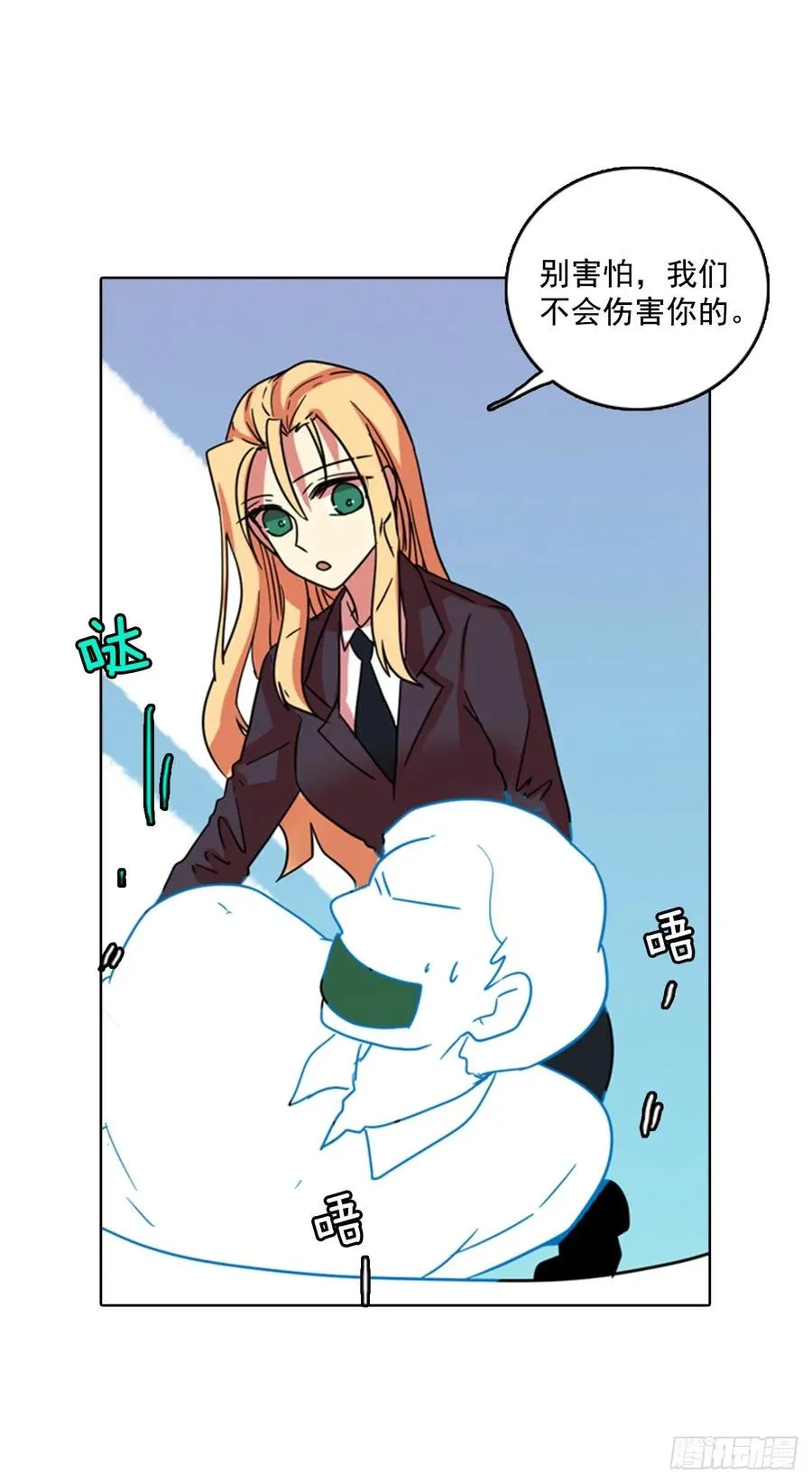 73.觉醒者（3） 第33页