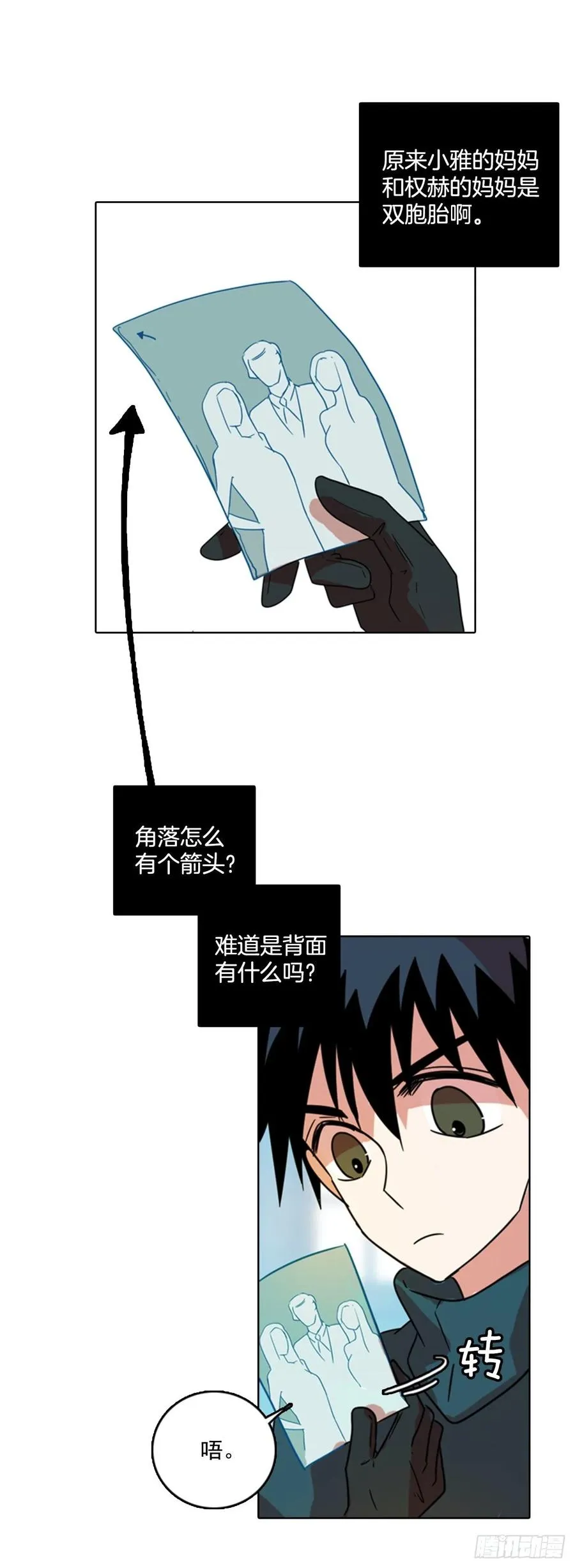 73.觉醒者（3） 第35页
