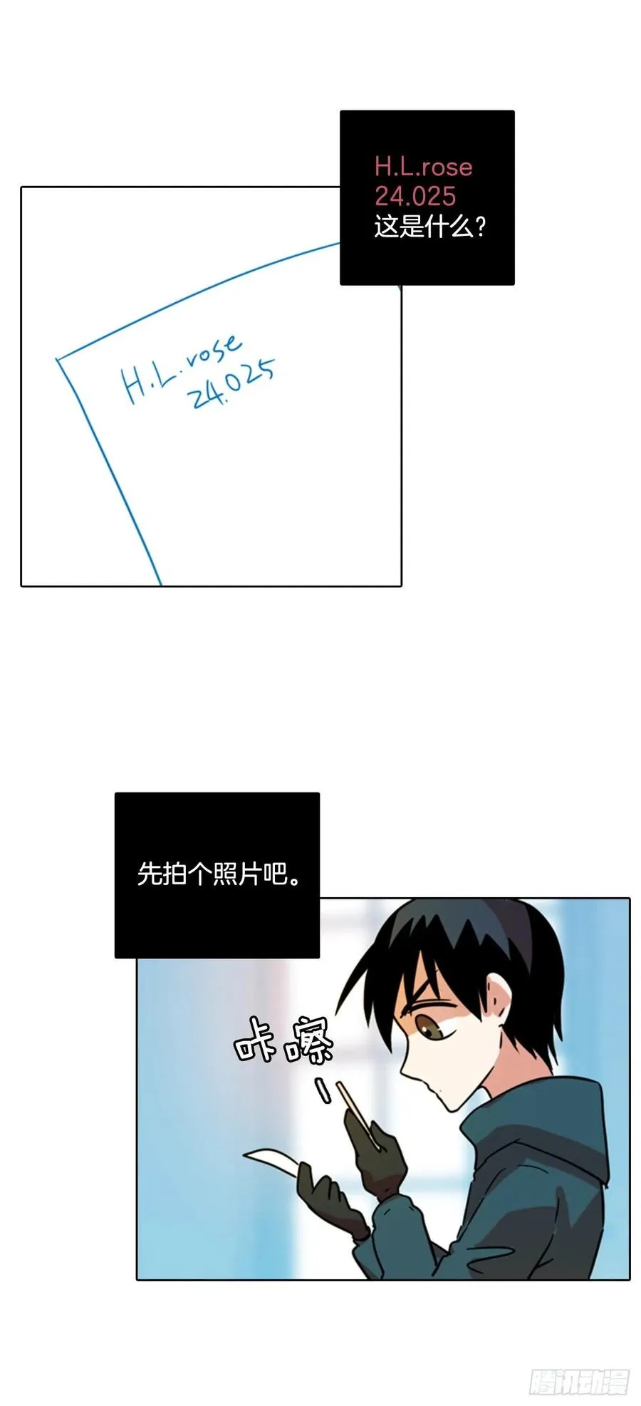 73.觉醒者（3） 第36页