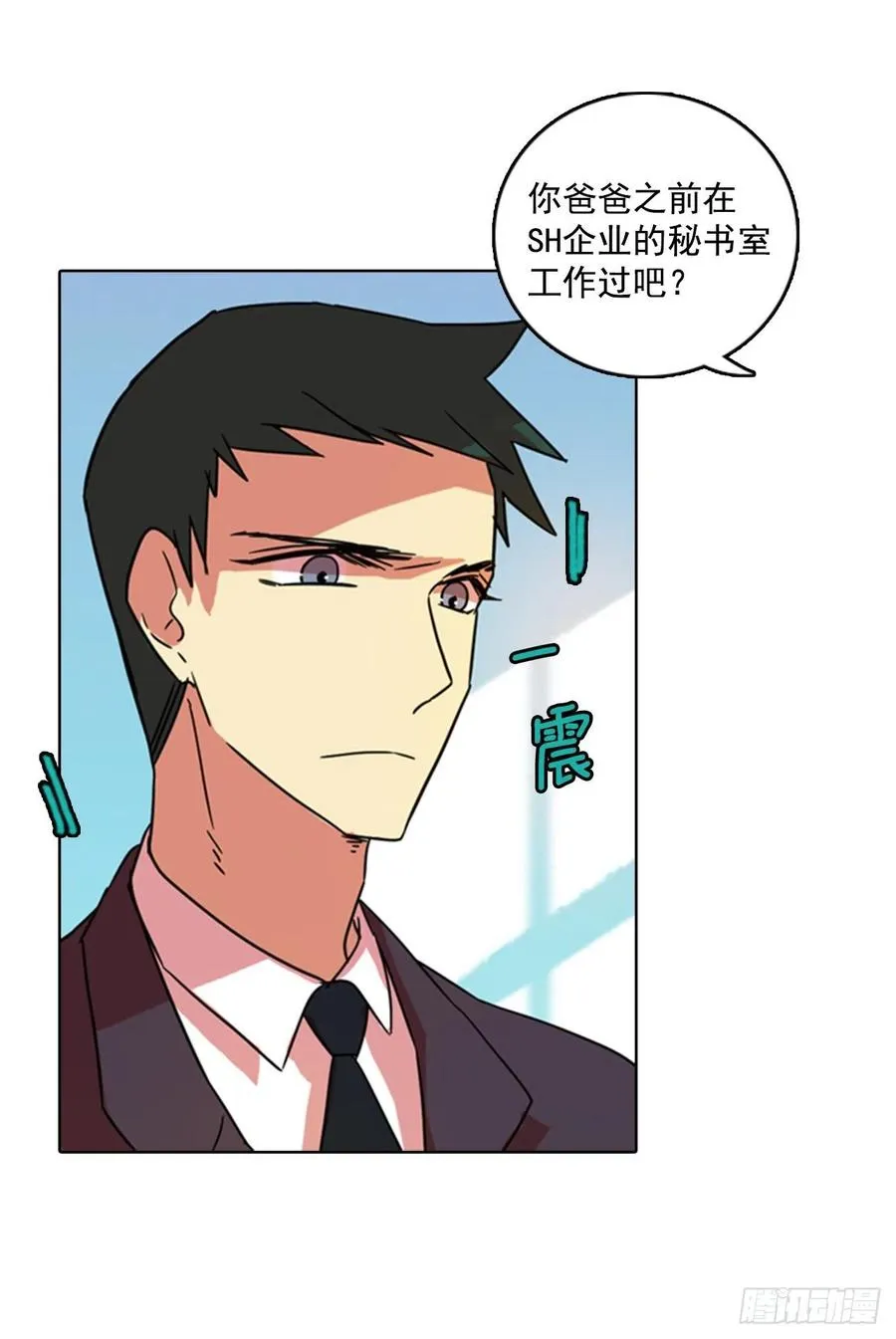 74.觉醒者（4） 第1页