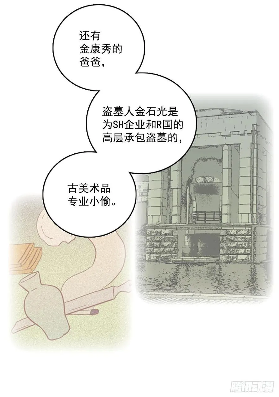 74.觉醒者（4） 第2页