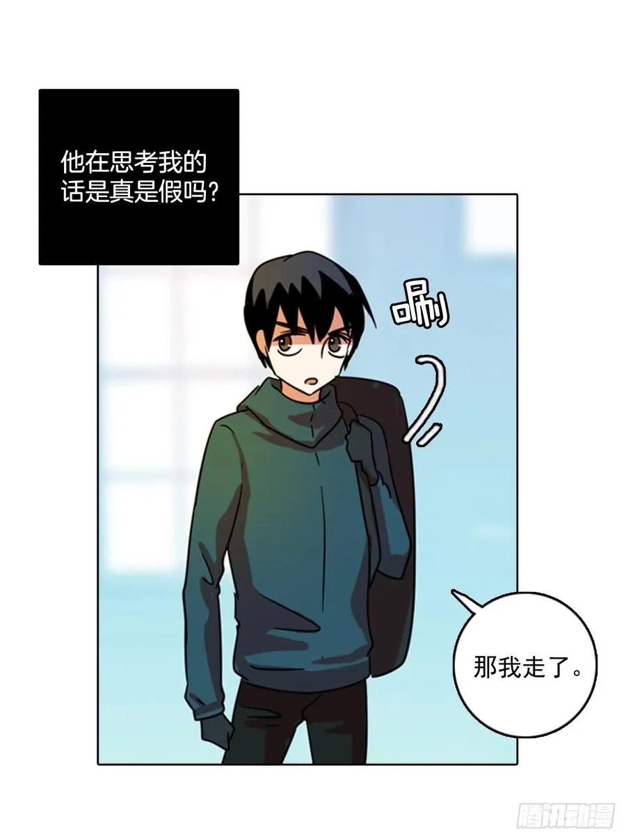74.觉醒者（4） 第16页