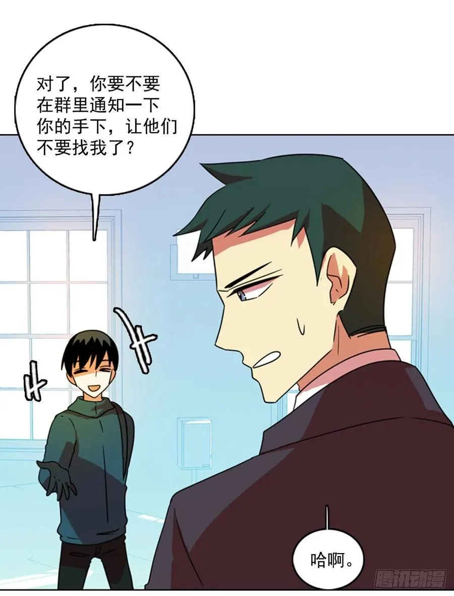 74.觉醒者（4） 第17页