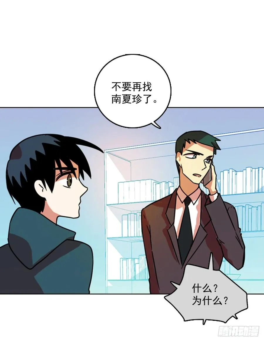 74.觉醒者（4） 第18页