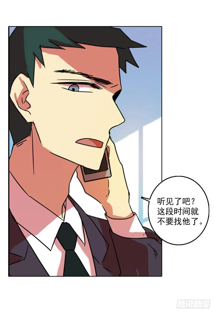 74.觉醒者（4） 第20页