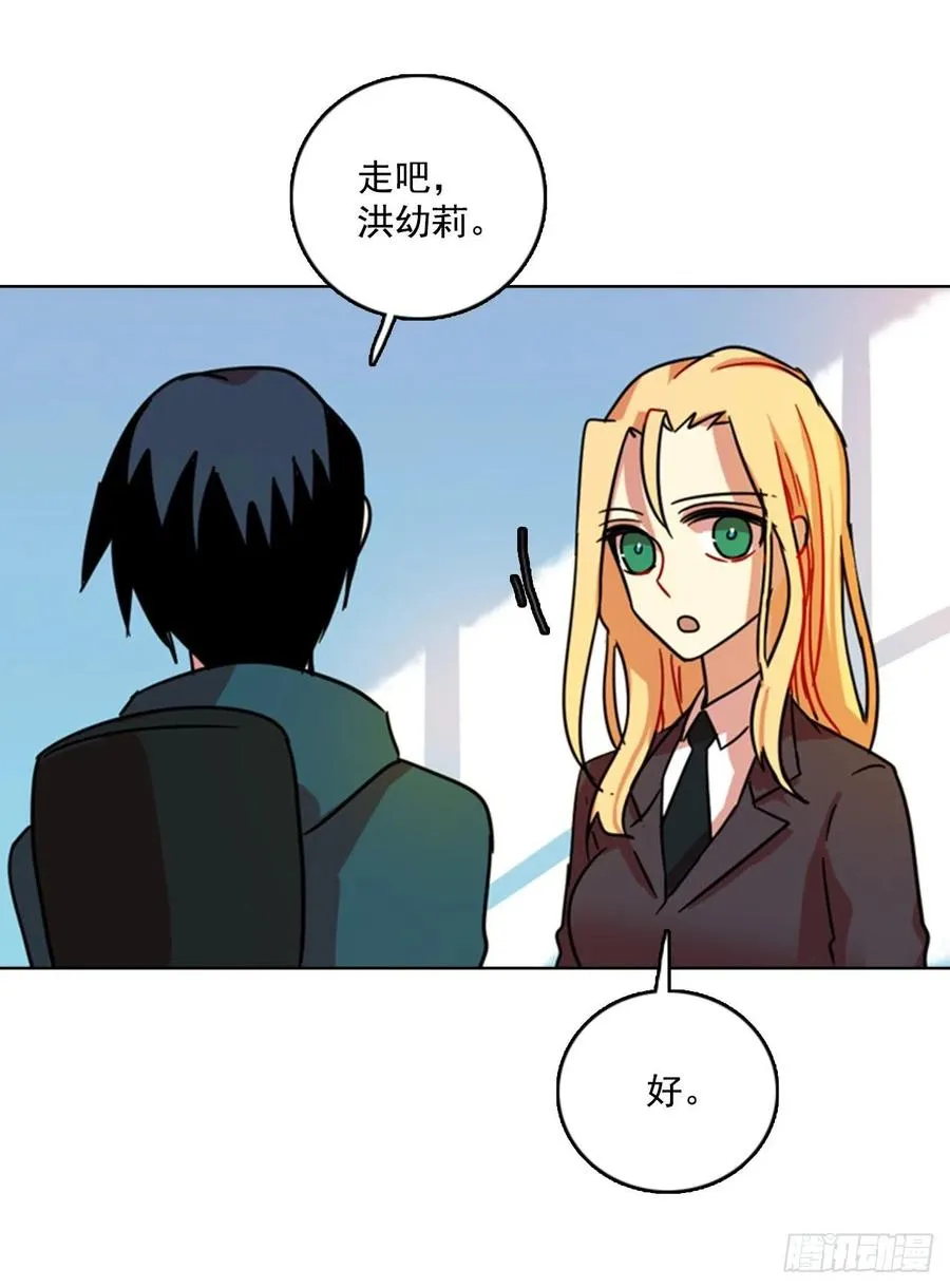74.觉醒者（4） 第23页