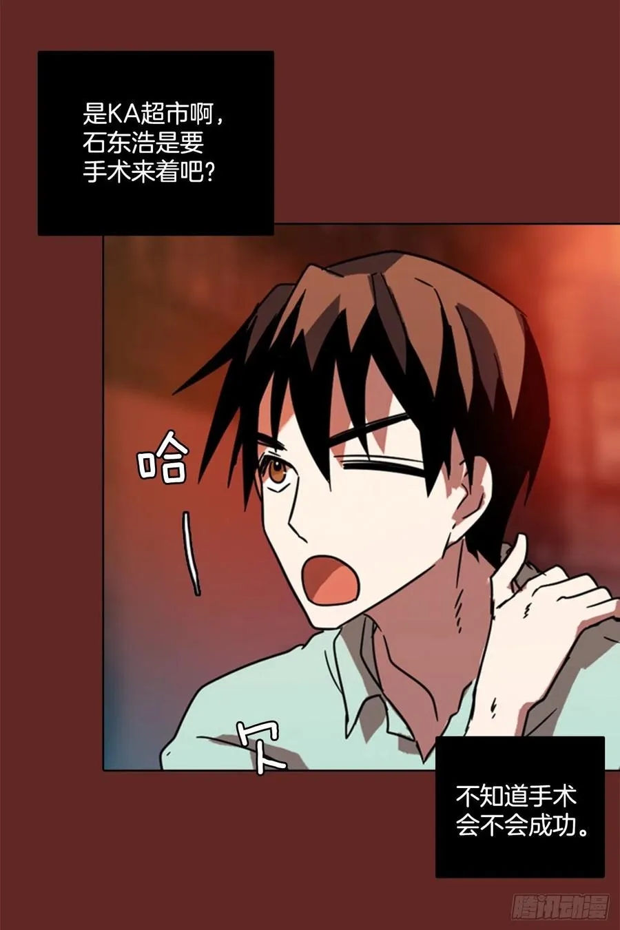 74.觉醒者（4） 第49页