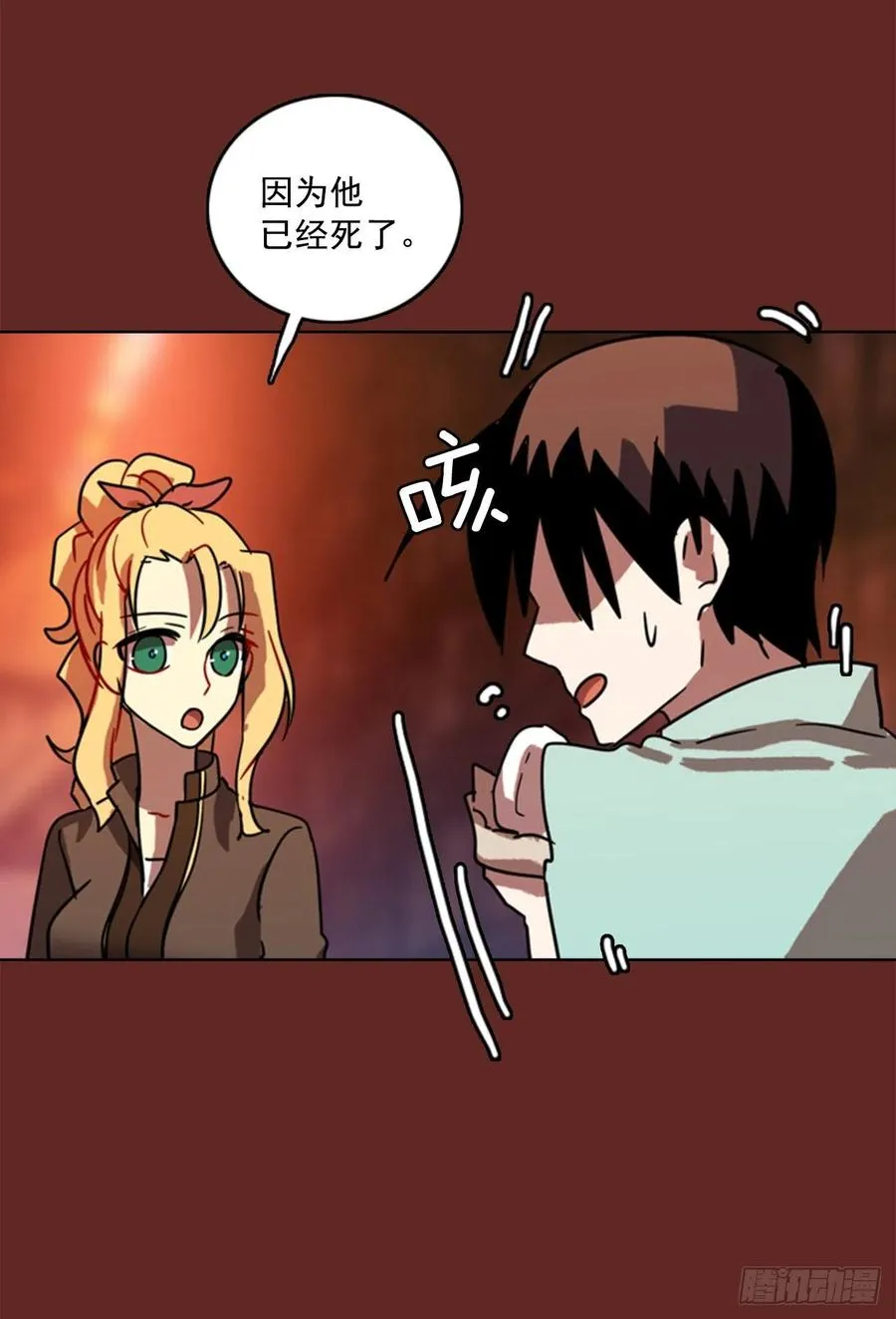 74.觉醒者（4） 第53页