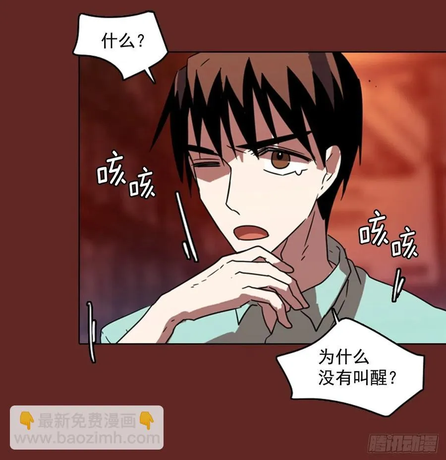 74.觉醒者（4） 第54页