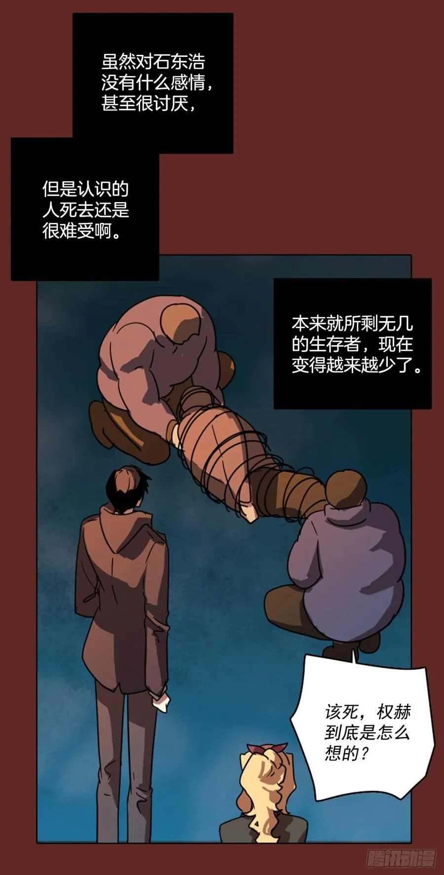 74.觉醒者（4） 第63页