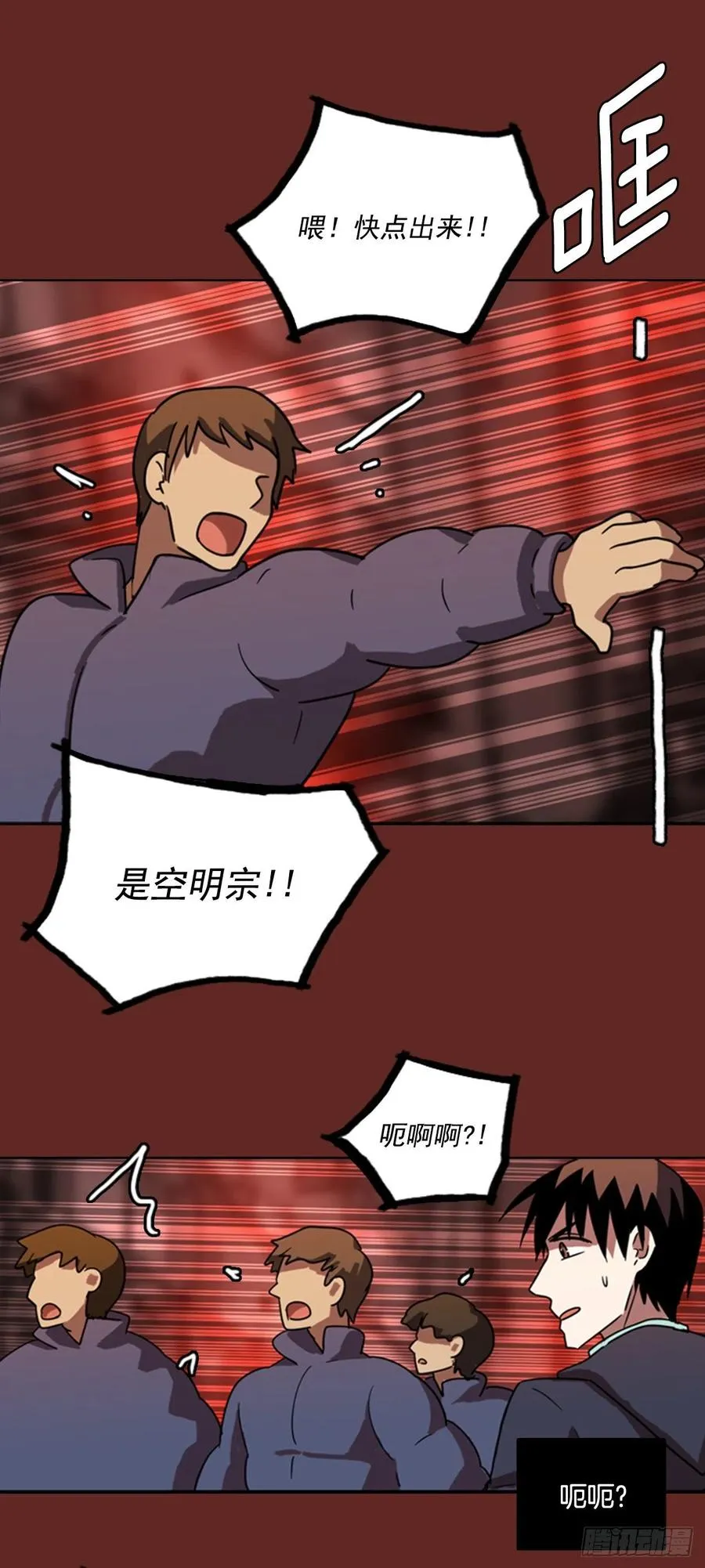 74.觉醒者（4） 第68页