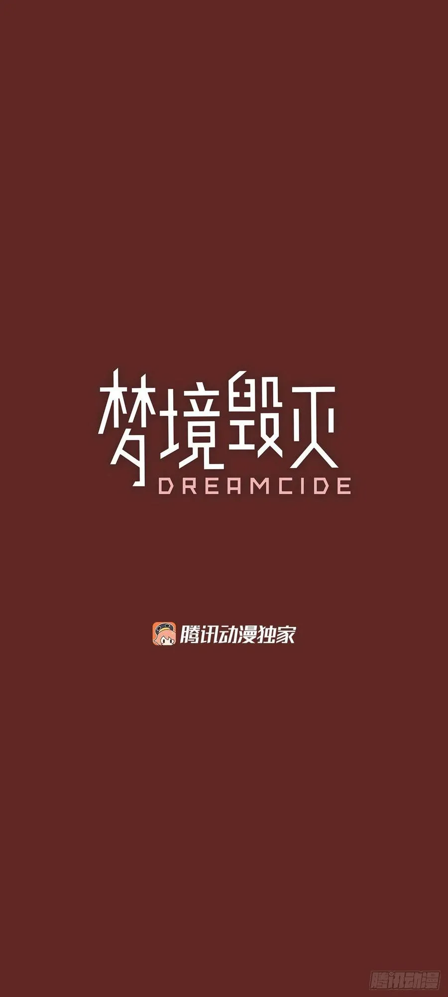 75.觉醒者（5） 第2页