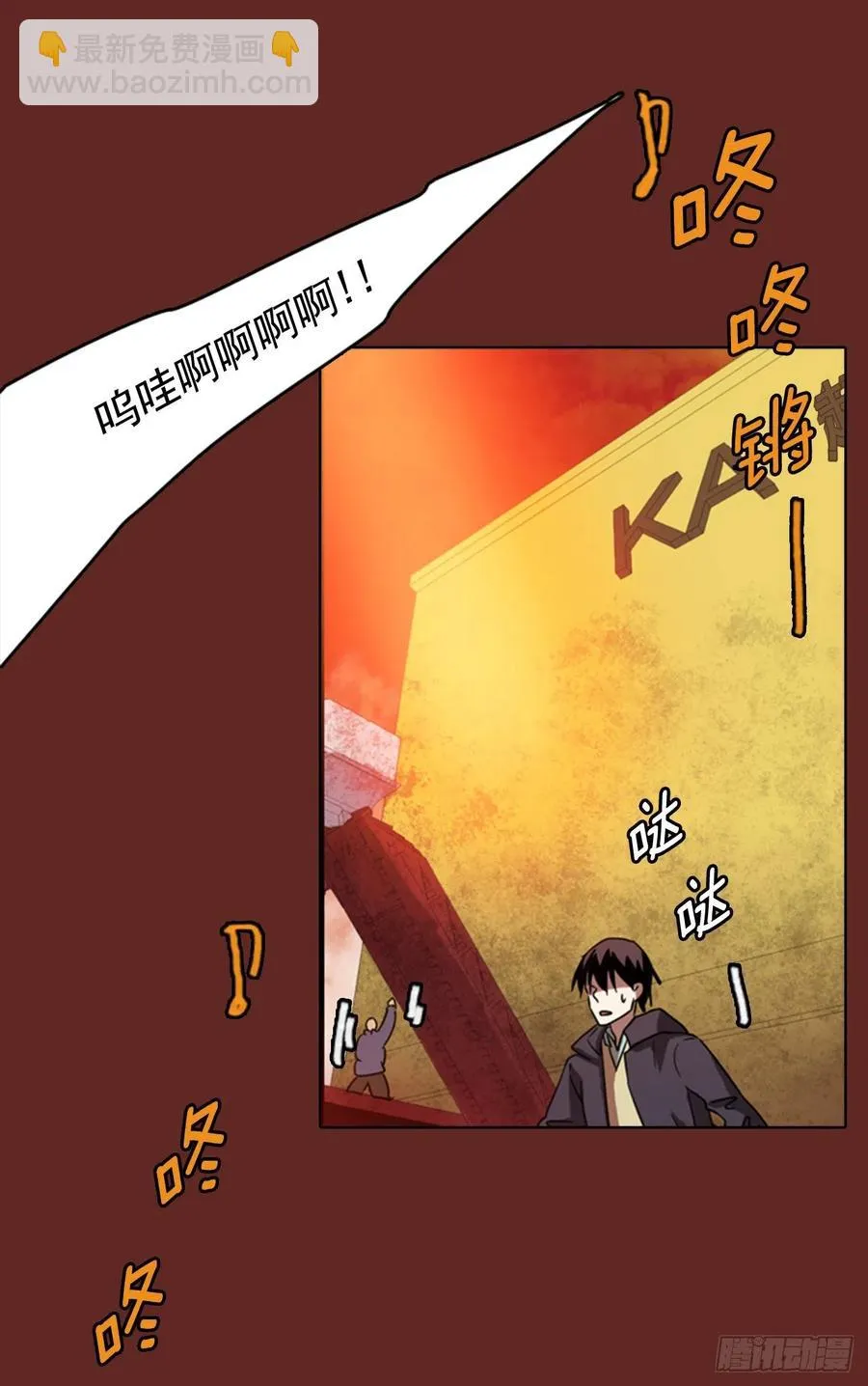 75.觉醒者（5） 第3页