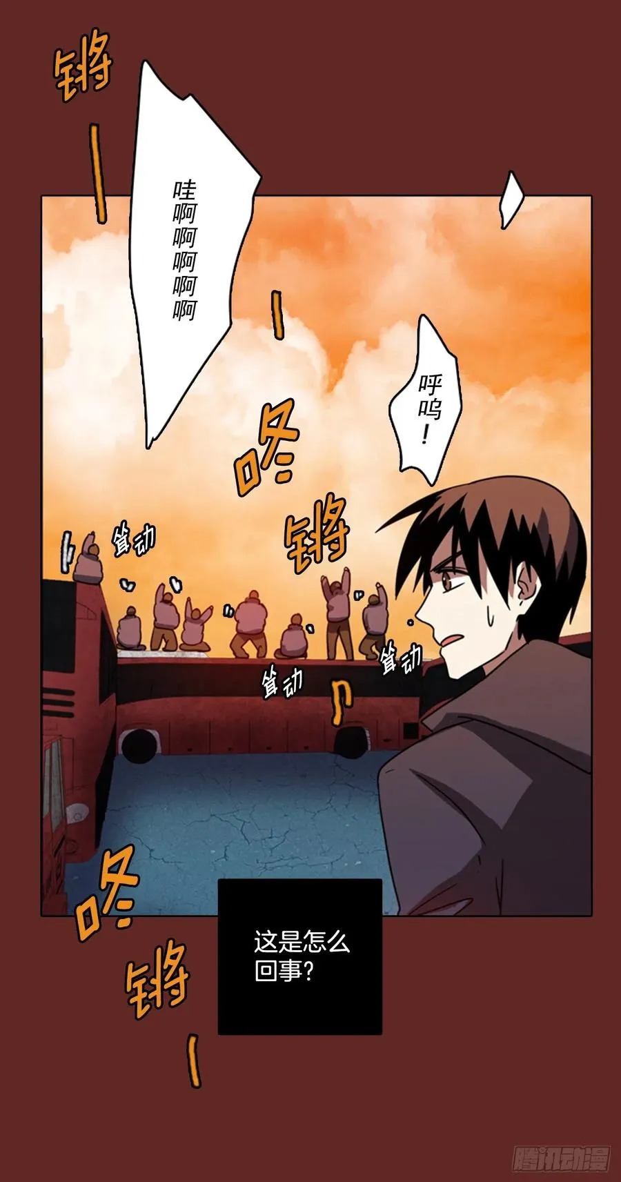 75.觉醒者（5） 第4页