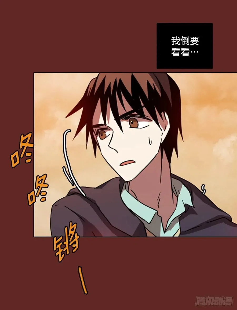 75.觉醒者（5） 第7页
