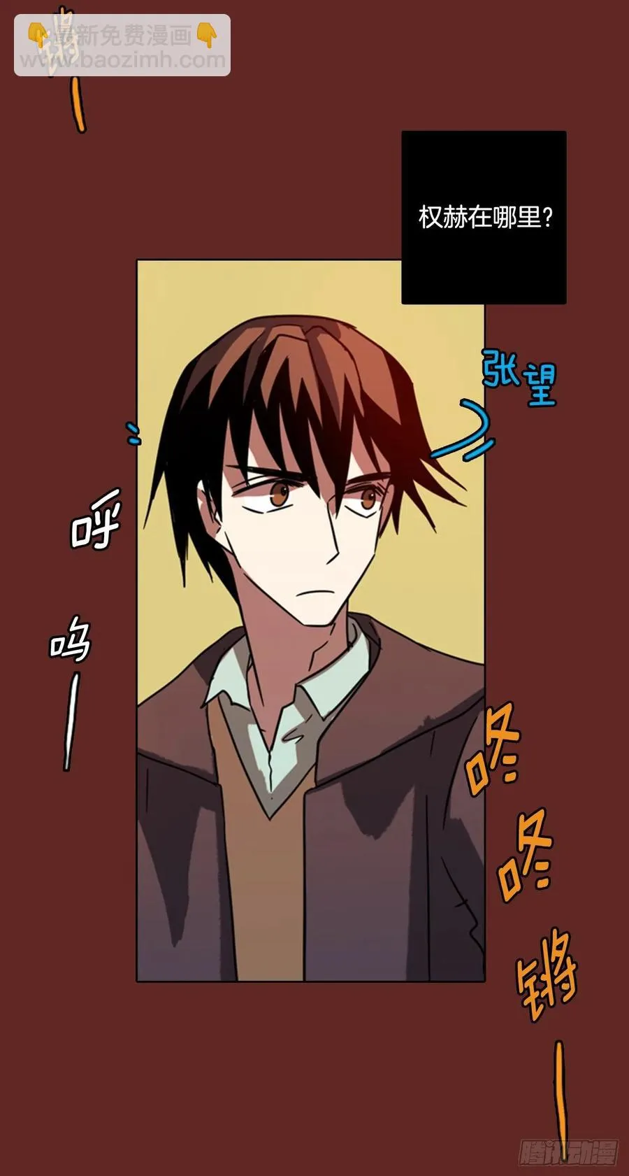 75.觉醒者（5） 第13页
