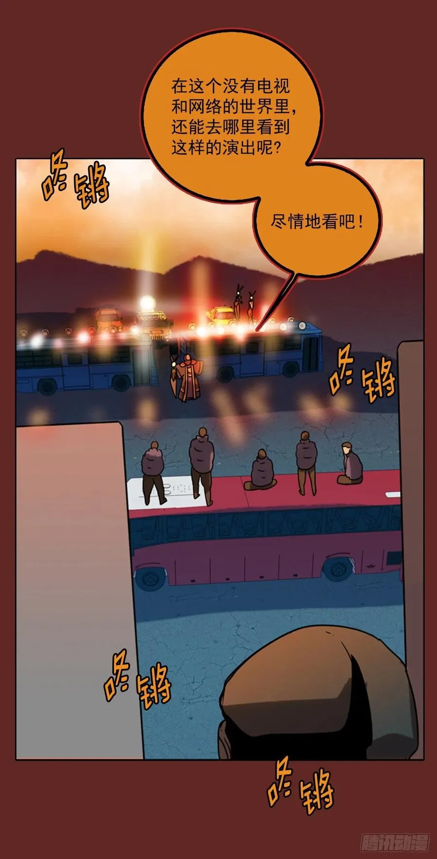 75.觉醒者（5） 第20页