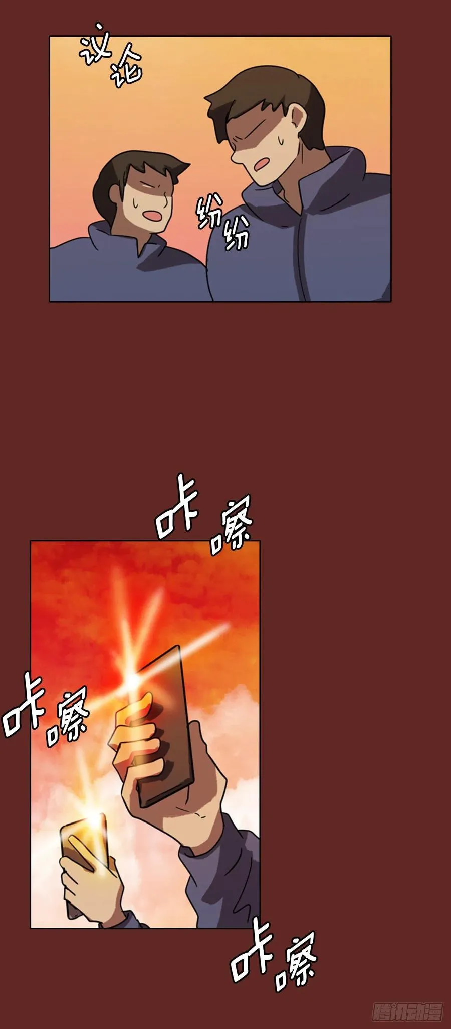 75.觉醒者（5） 第25页