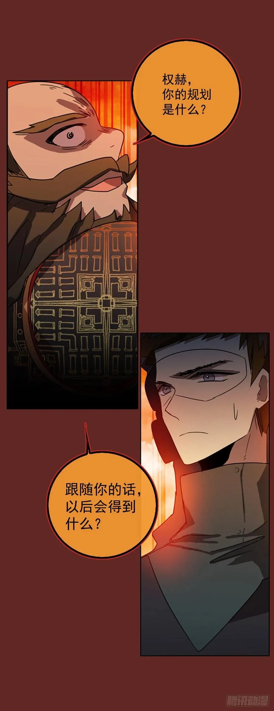 76.觉醒者（6） 第1页