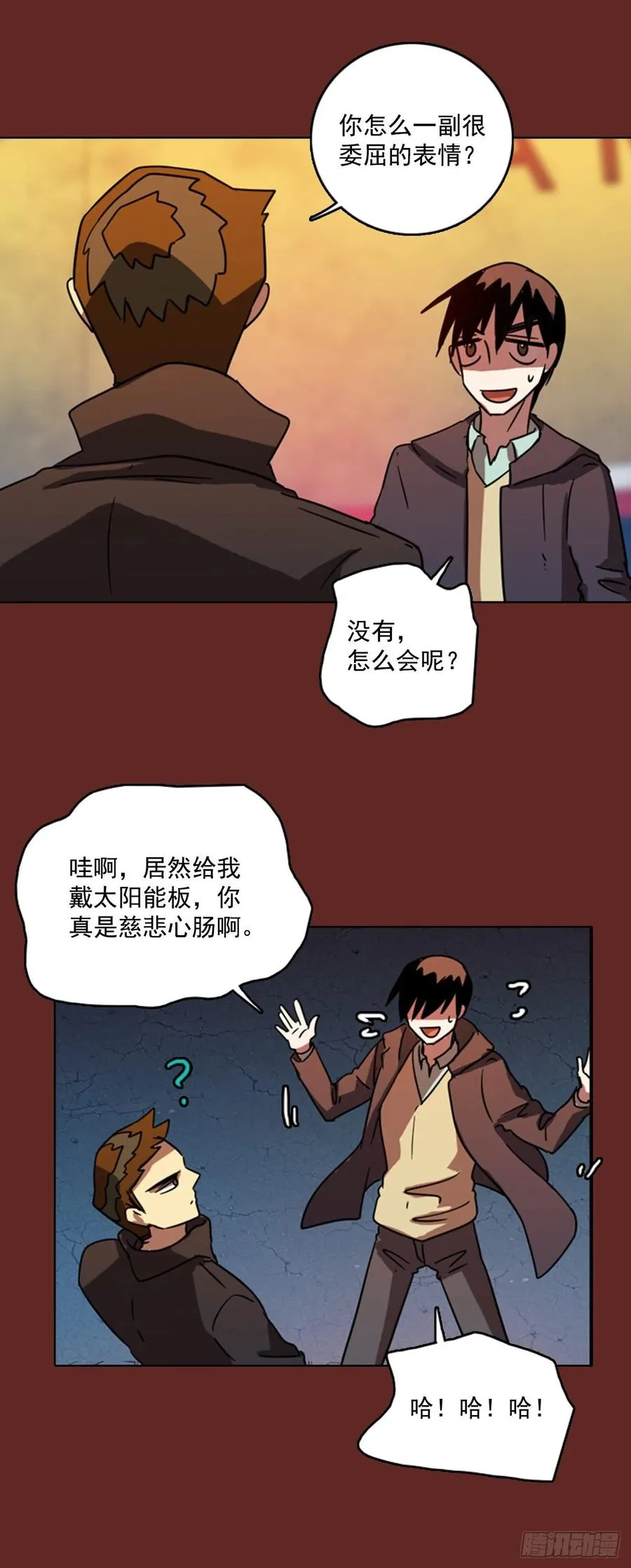 76.觉醒者（6） 第24页