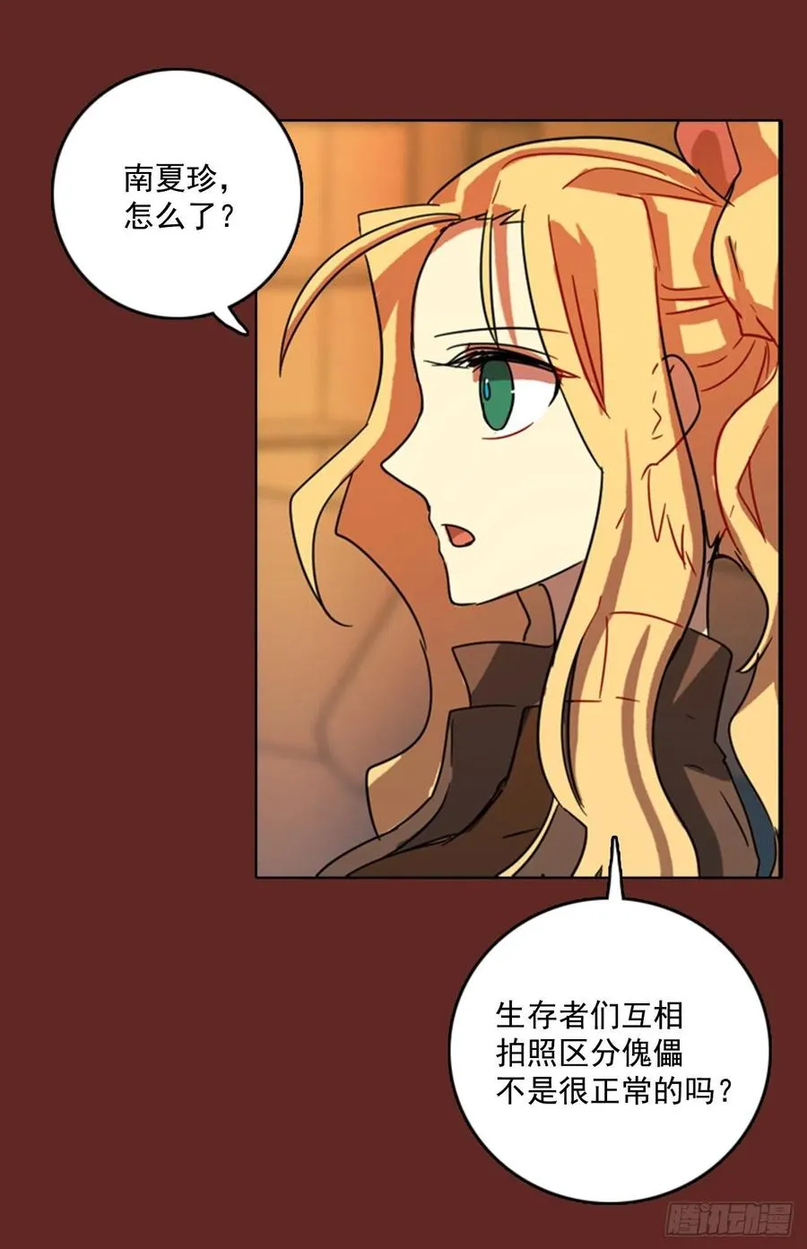 76.觉醒者（6） 第31页