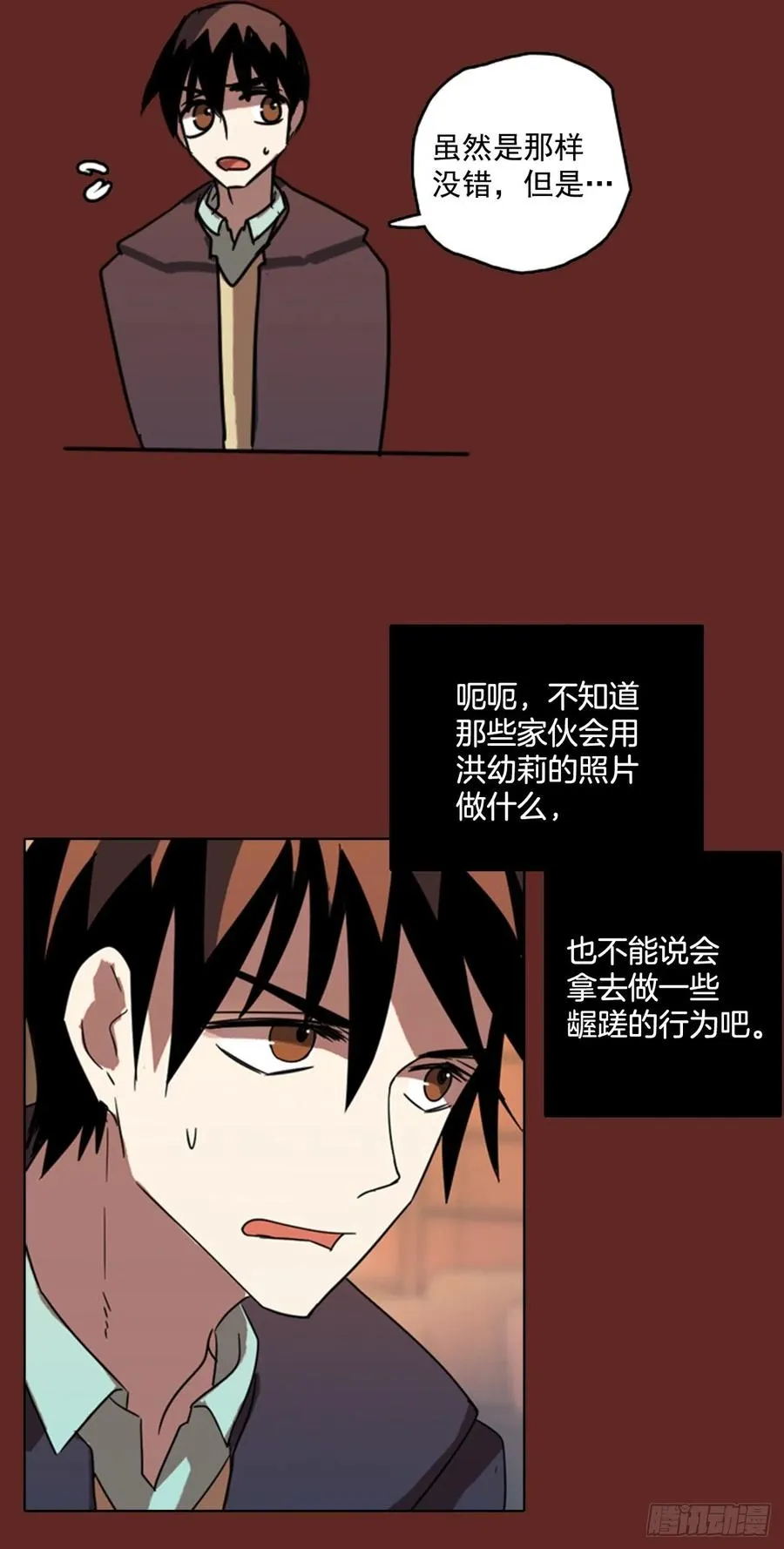 76.觉醒者（6） 第32页