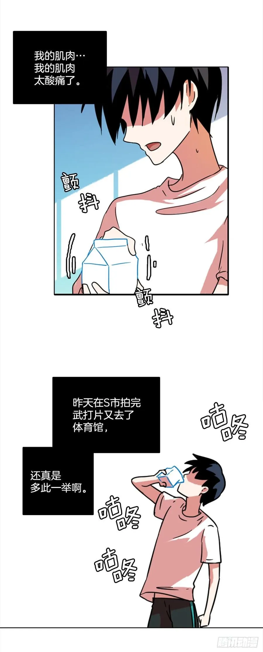 76.觉醒者（6） 第43页
