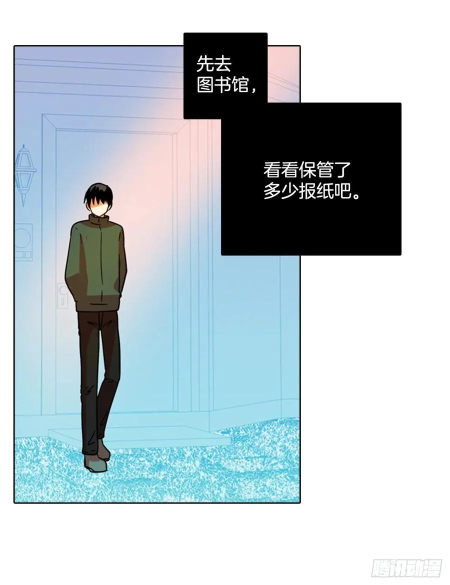 76.觉醒者（6） 第47页
