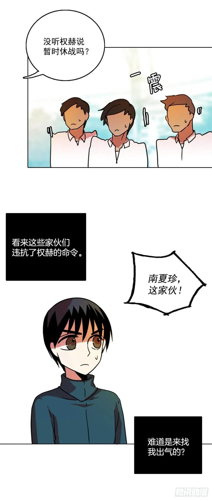 76.觉醒者（6） 第53页