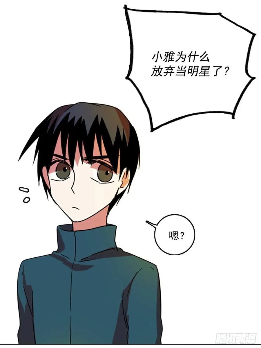 76.觉醒者（6） 第55页