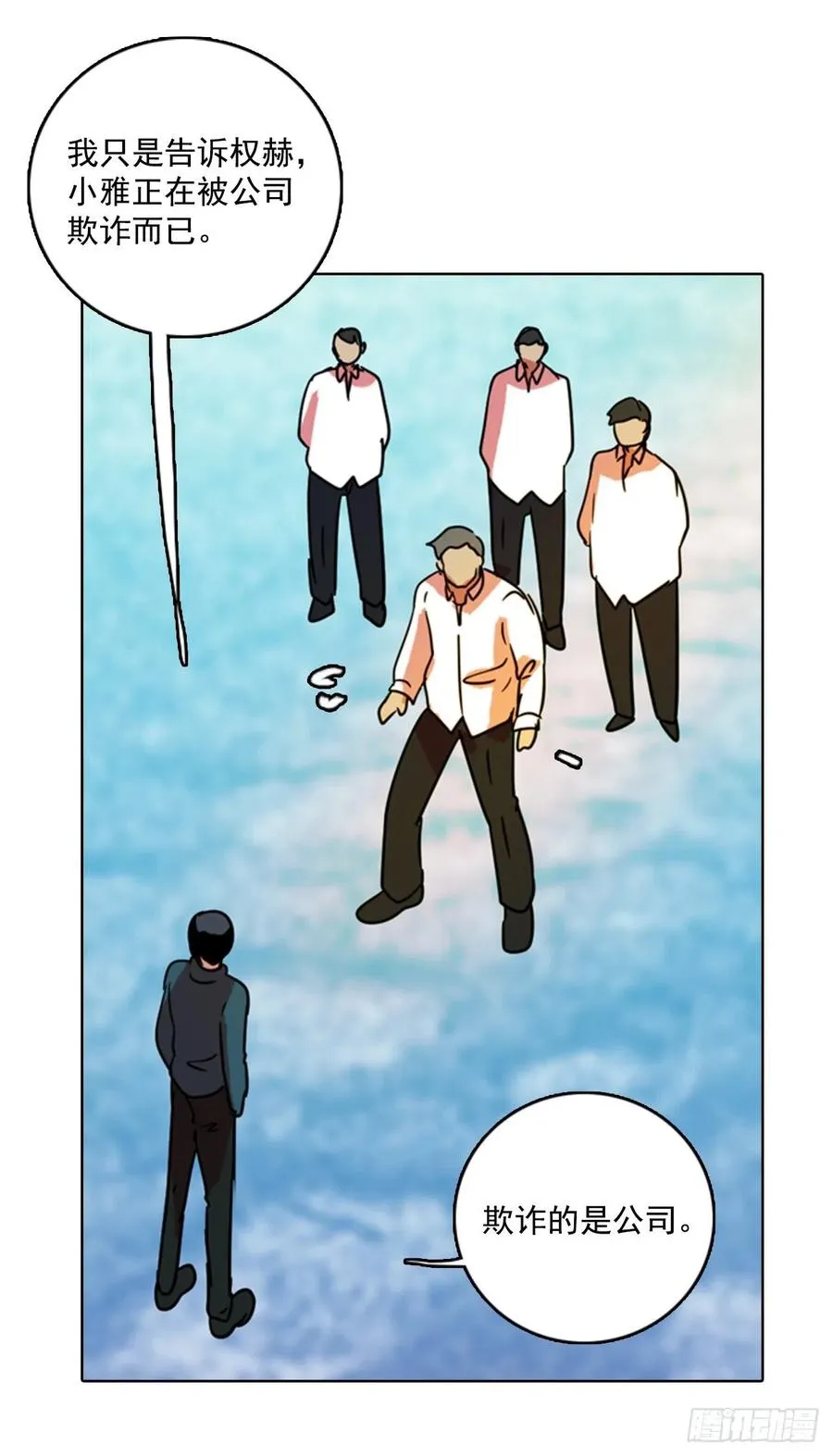 76.觉醒者（6） 第56页