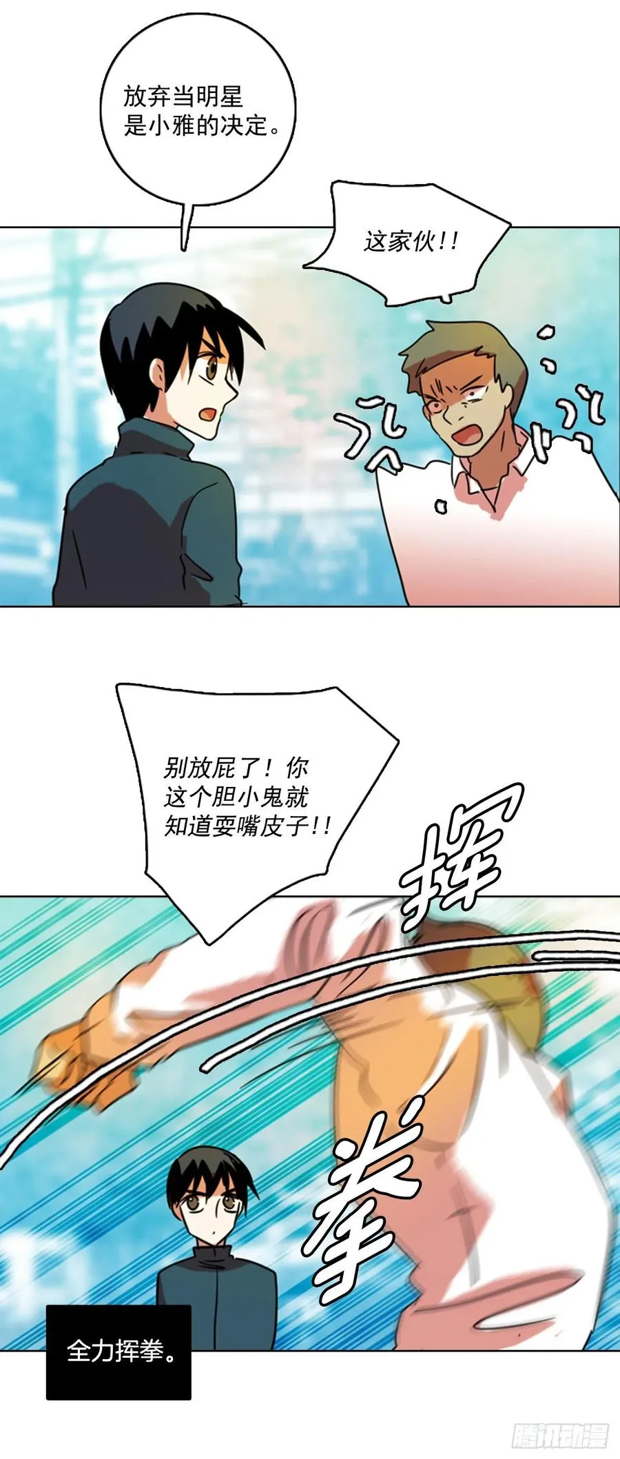 76.觉醒者（6） 第57页
