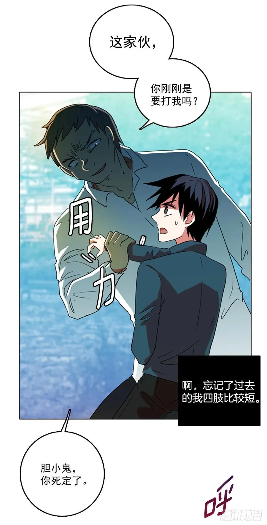 77.觉醒者（7） 第1页