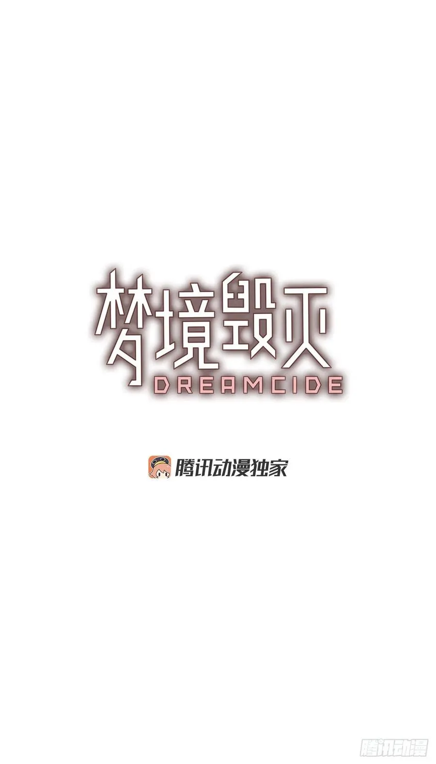 77.觉醒者（7） 第3页