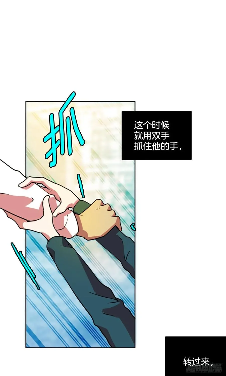 77.觉醒者（7） 第4页
