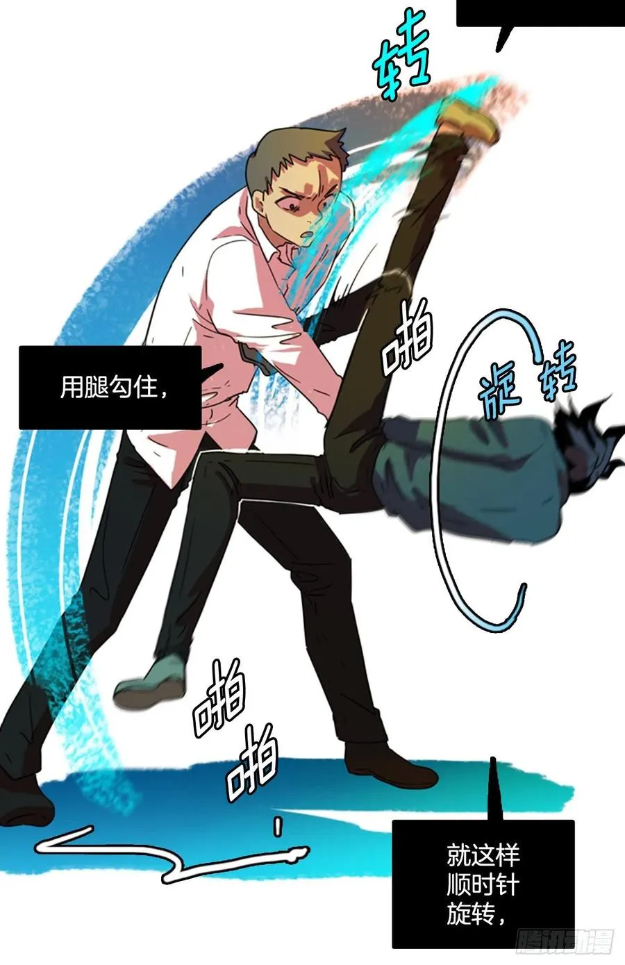 77.觉醒者（7） 第5页