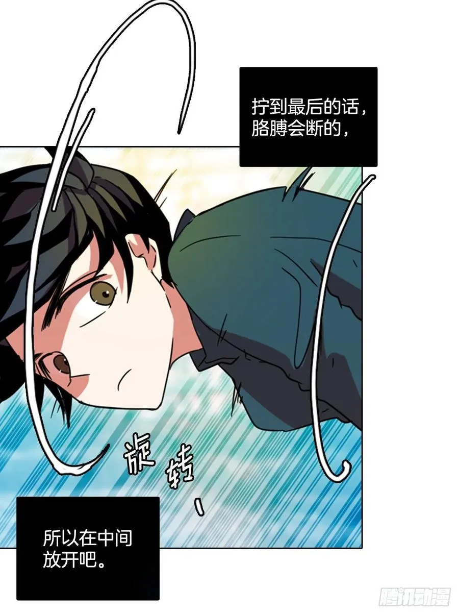 77.觉醒者（7） 第7页