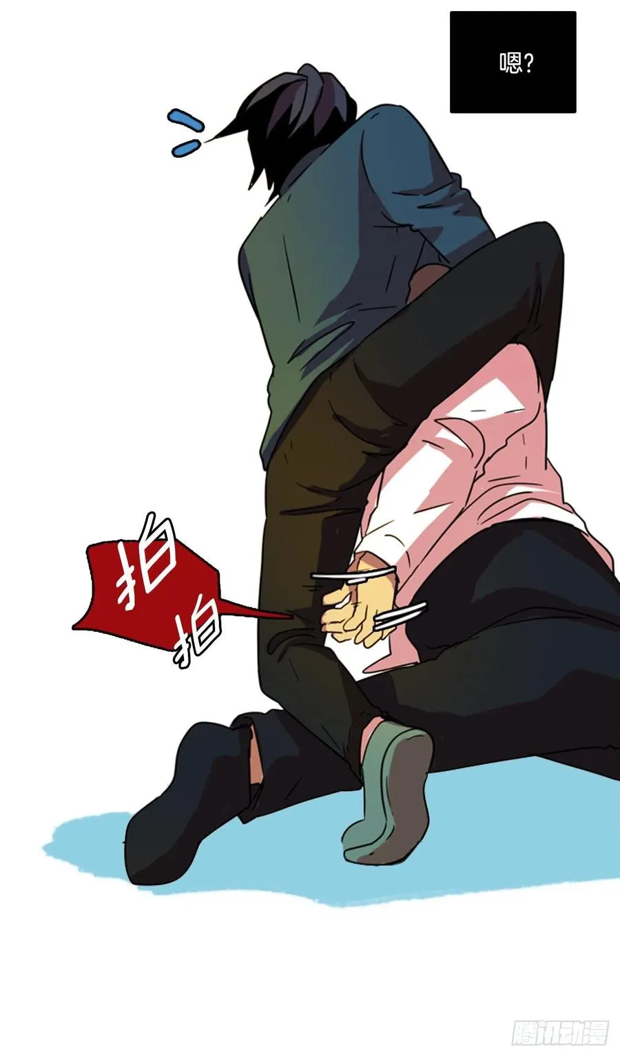 77.觉醒者（7） 第12页