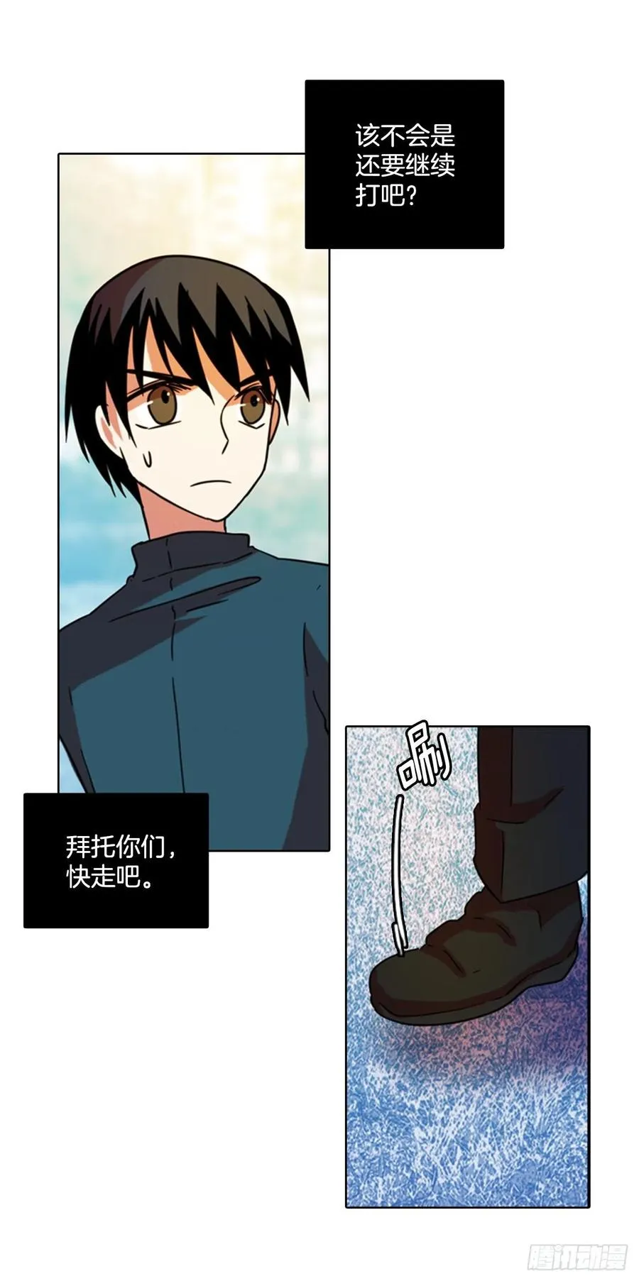 77.觉醒者（7） 第18页