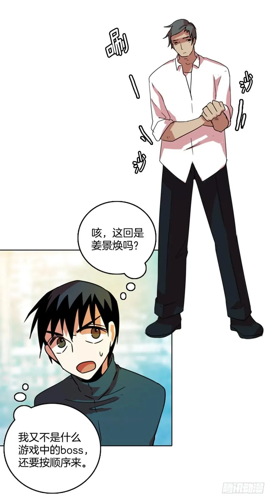 77.觉醒者（7） 第19页