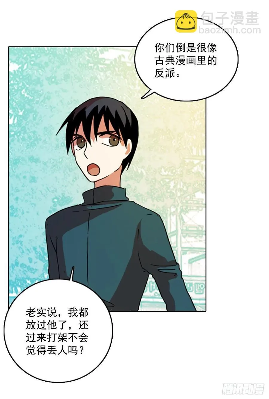 77.觉醒者（7） 第22页
