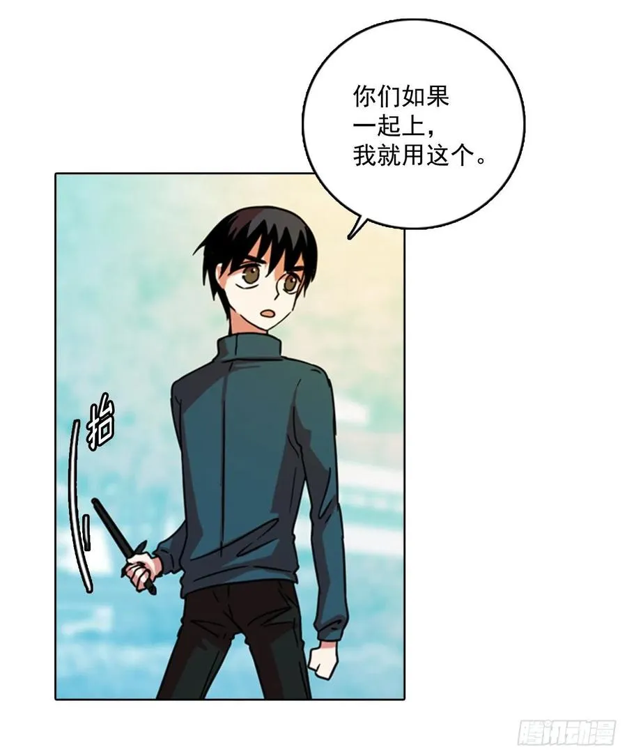 77.觉醒者（7） 第24页