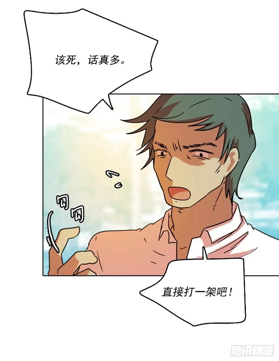 77.觉醒者（7） 第25页