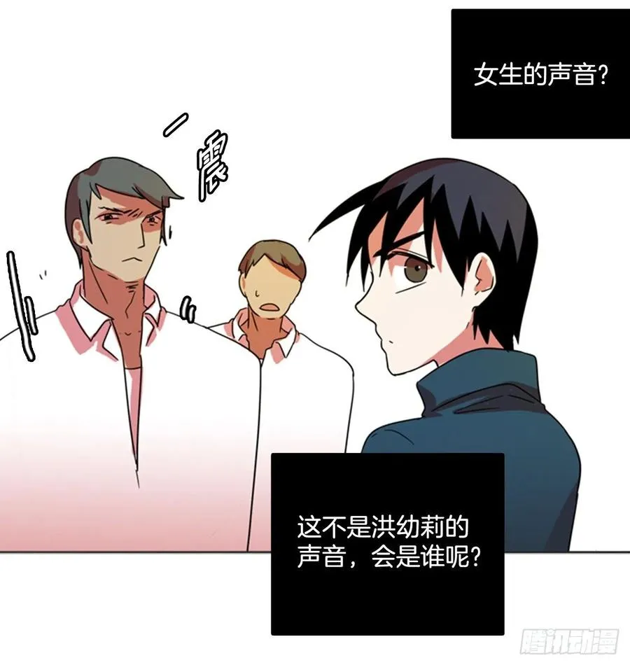 77.觉醒者（7） 第28页