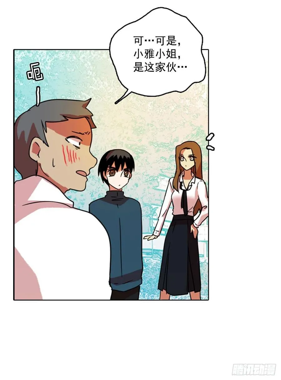 77.觉醒者（7） 第31页