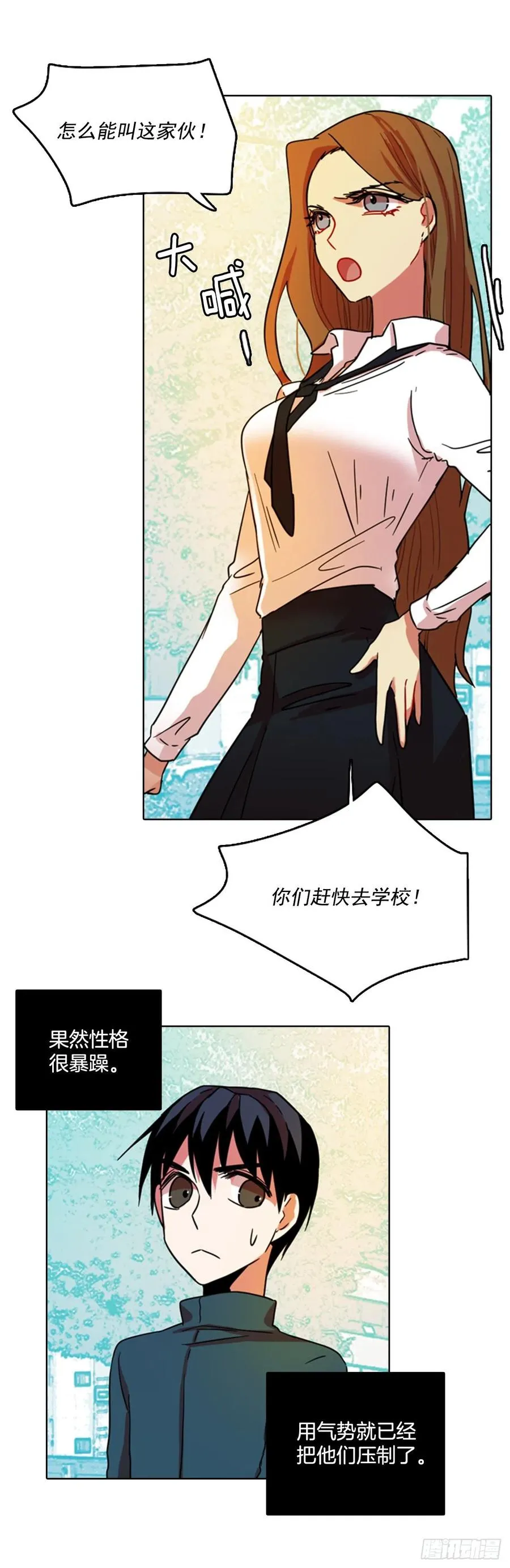 77.觉醒者（7） 第32页