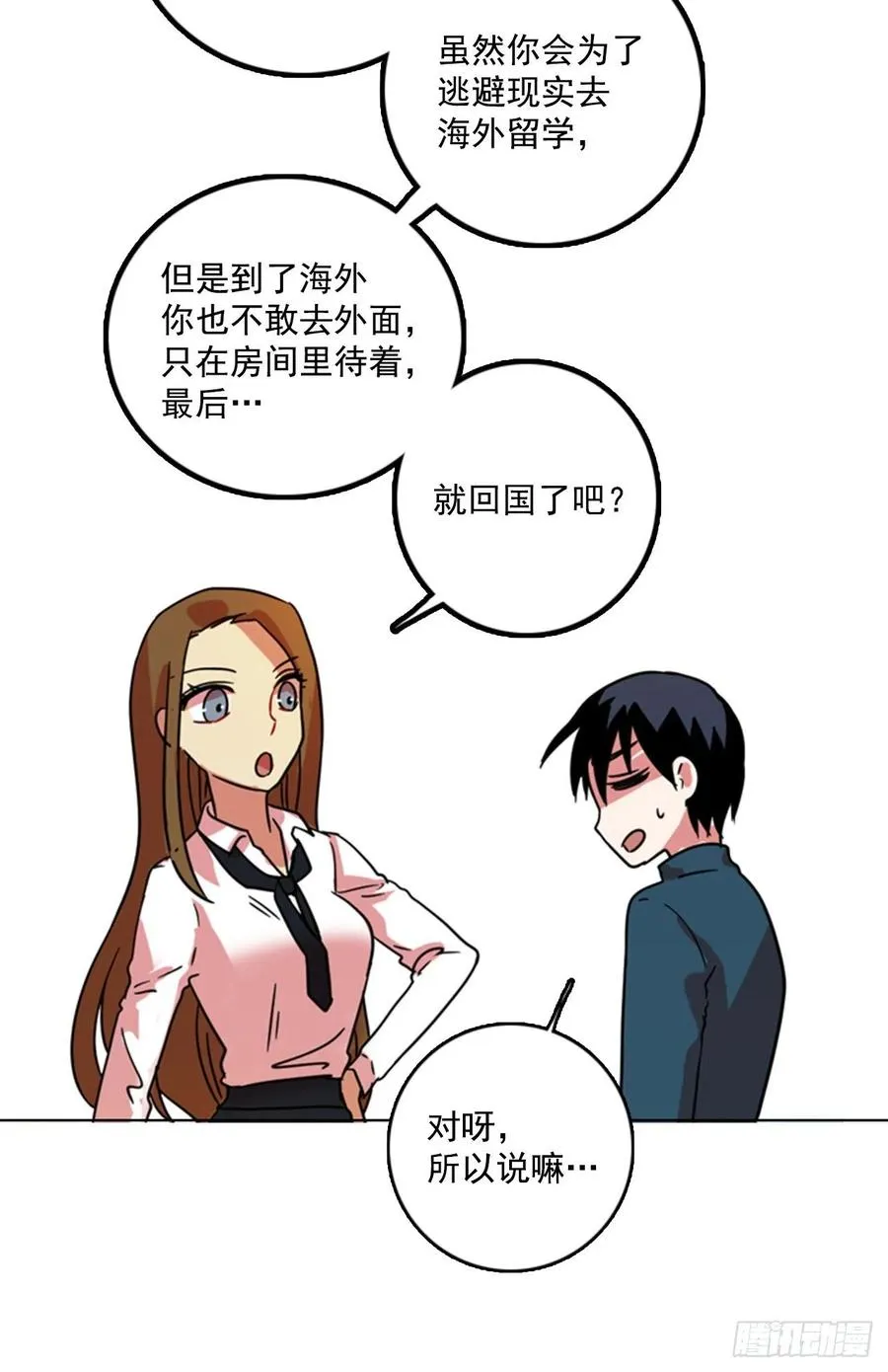 77.觉醒者（7） 第43页